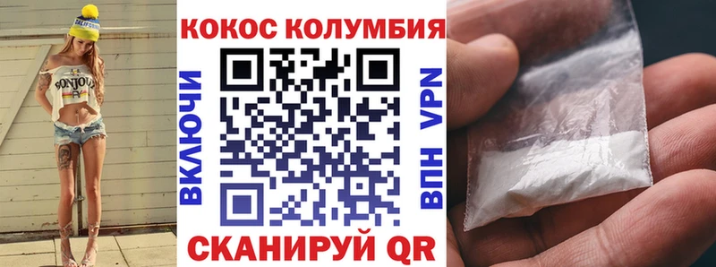 Кокаин 99%  маркетплейс телеграм  Железноводск  закладки 