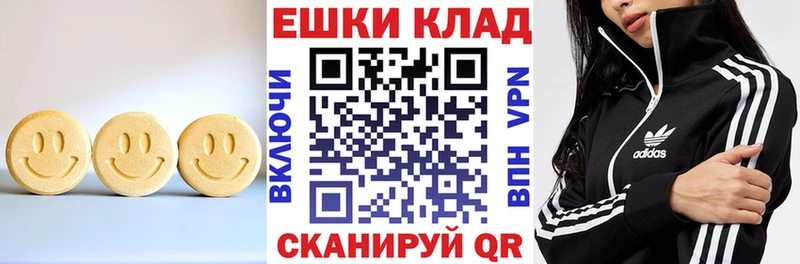 ЭКСТАЗИ XTC  Железноводск 