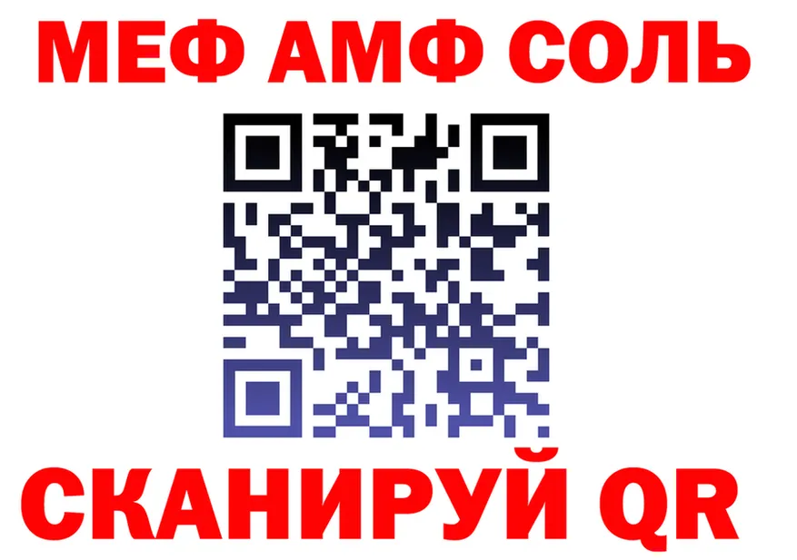 МЕФ мяу мяу зеркало площадка KRAKEN Железноводск
