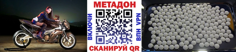 Метадон VHQ  как найти закладки  площадка клад  Железноводск 
